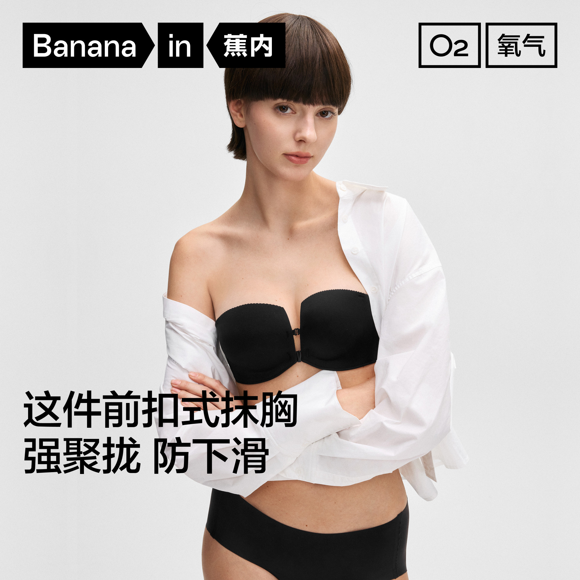 蕉内氧气516P嘭嘭杯方杯防滑前扣式抹胸无痕美背无肩带内衣女胸罩
