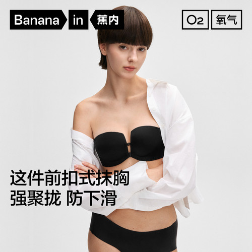 蕉内氧气516P嘭嘭杯方杯防滑前扣式抹胸无痕美背无肩带内衣女胸罩