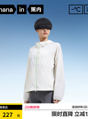 蕉内凉皮501UV Air防晒衣女款防紫外线户外截短款防晒服夏季upf50