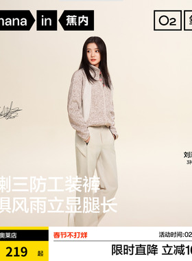 【刘浩存同款】蕉内氧气504Proof女士三防微喇机能裤女裤秋新裤子