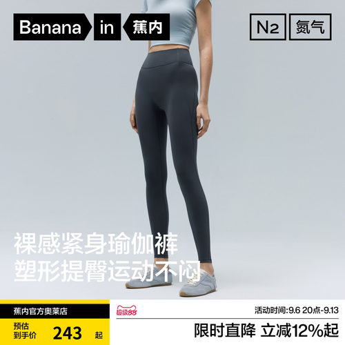 蕉内氮气506Dry女士鲨鱼裤紧身瑜伽裤高腰吸湿速干运动打底裤外穿