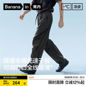 伞兵裤 2025新款 长裤 蕉内凉皮505CoolAir男士 机能运动裤 休闲裤 裤 子