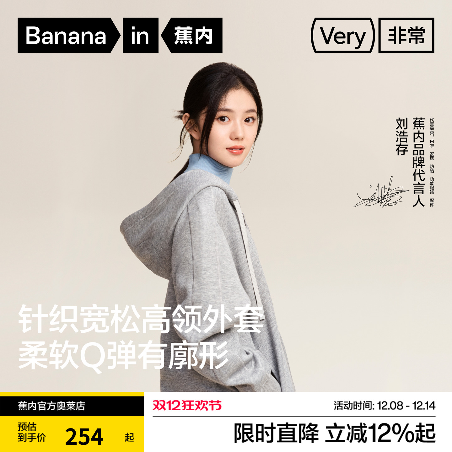 【刘浩存同款】蕉内非常服503R男女加绒连帽卫衣针织外套情侣上衣