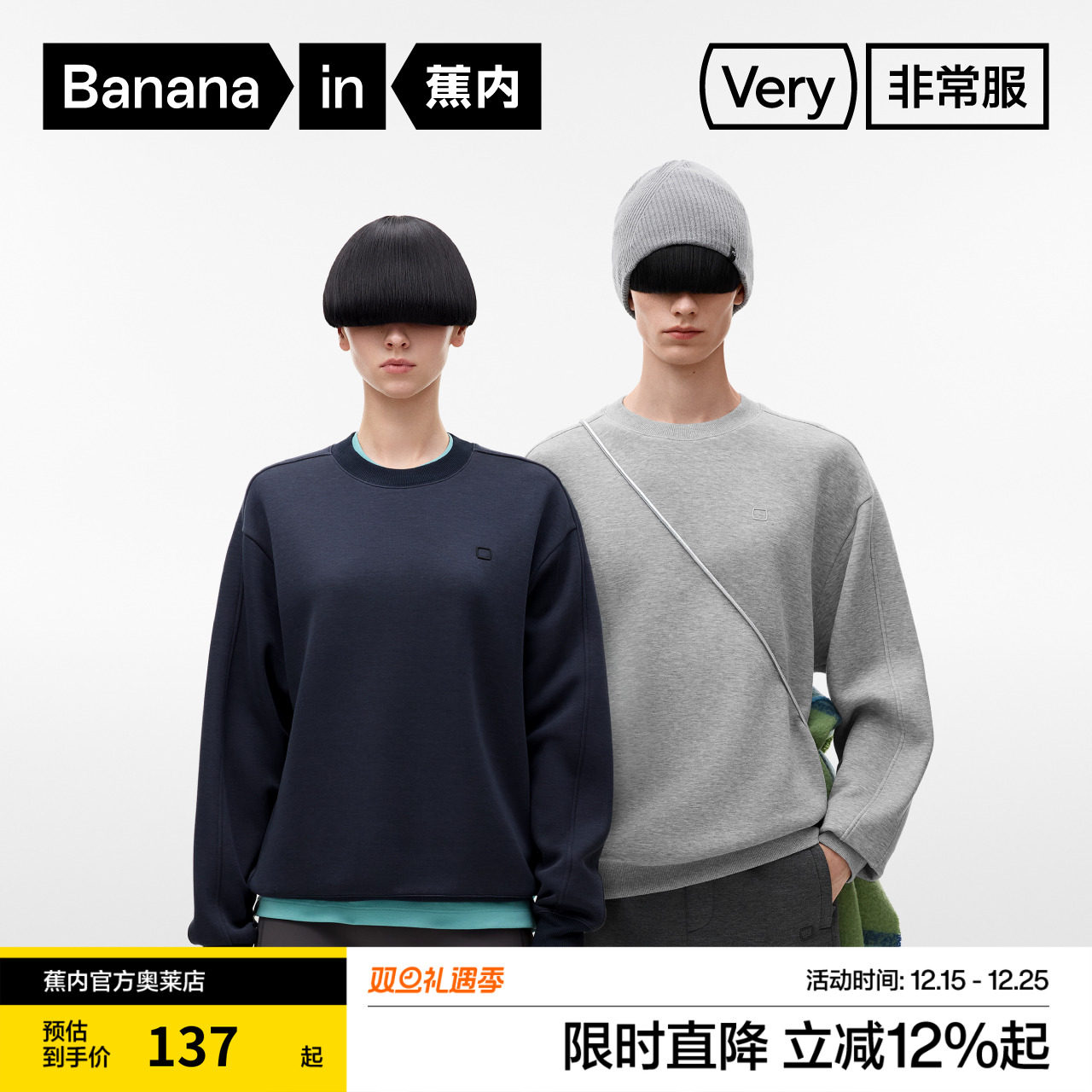 【特惠】蕉内非常服503Relax男女同款圆领套头卫衣情侣款长袖