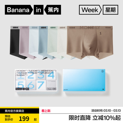 蕉内银皮520CAir男士凉感内裤