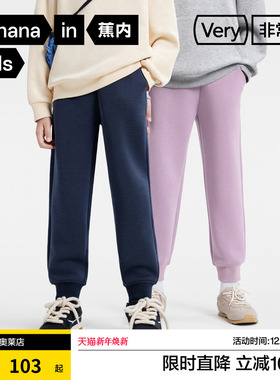 蕉内302Regular儿童长裤宽松亲肤不起球罗纹针织百搭男女童长裤子