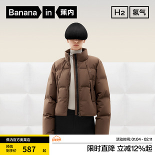 冬季蕉内氢气502Cloud女士短款面包羽绒服保暖防风防泼水外套