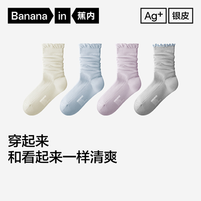 蕉内银皮303Air抗菌透气长筒袜