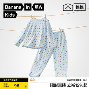 蕉内不粘人301H儿童透气排汗睡衣男童女童吸湿速干家居服空调服