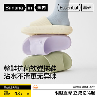 蕉内301H家居拖鞋男女士情侣浴室防滑EVA拖鞋软支撑踩屎感凉拖