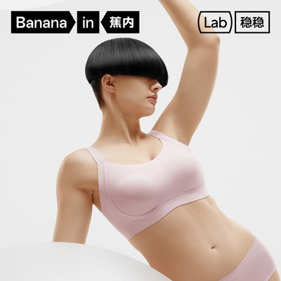 蕉内508ProMax承托背钩式文胸