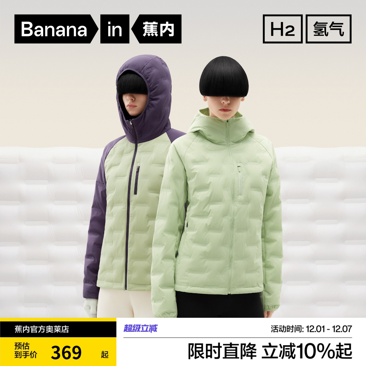 蕉内氢气502Air女士轻薄