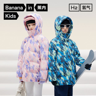蕉内小氢气502Cloud男女童连帽秋冬防风防小雨中长款羽绒面包服