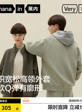 蕉内非常503Relax情侣卫衣外套拉链立领宽松休闲上衣男女同款开衫