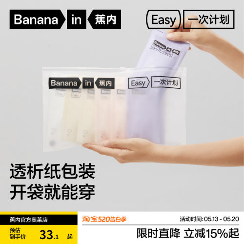 一次性内裤男女款囤货装