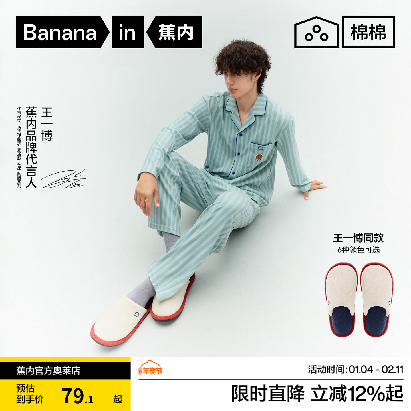 【王一博刘浩存同款】蕉内棉棉305H家居拖鞋男女防滑防臭冬季棉拖