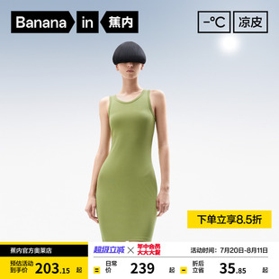 蕉內涼皮501 羅紋無袖 高彈修身 顯瘦涼感U領連衣裙春夏 Cool中長款