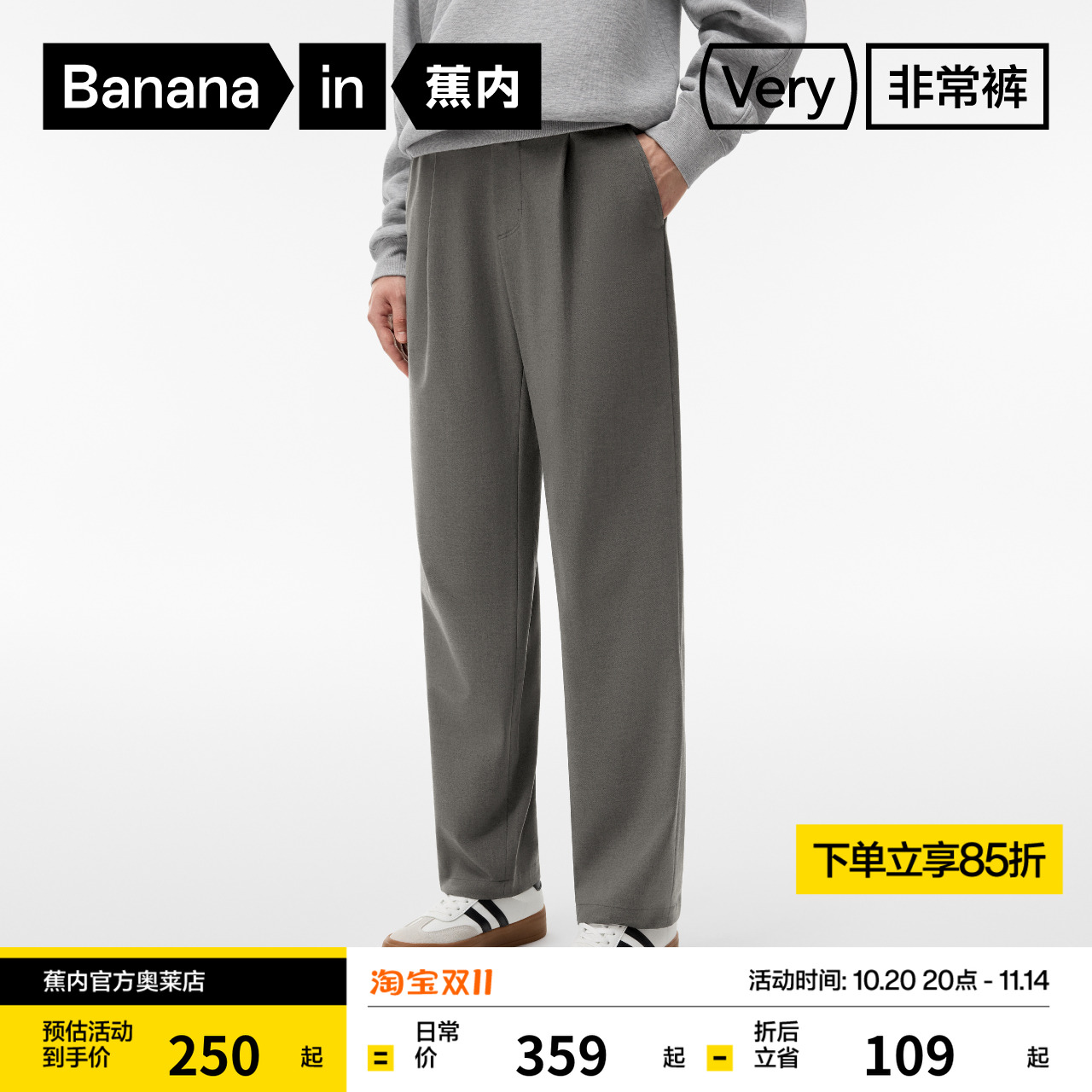 蕉内非常裤503Regular男士仿羊毛锥形长裤