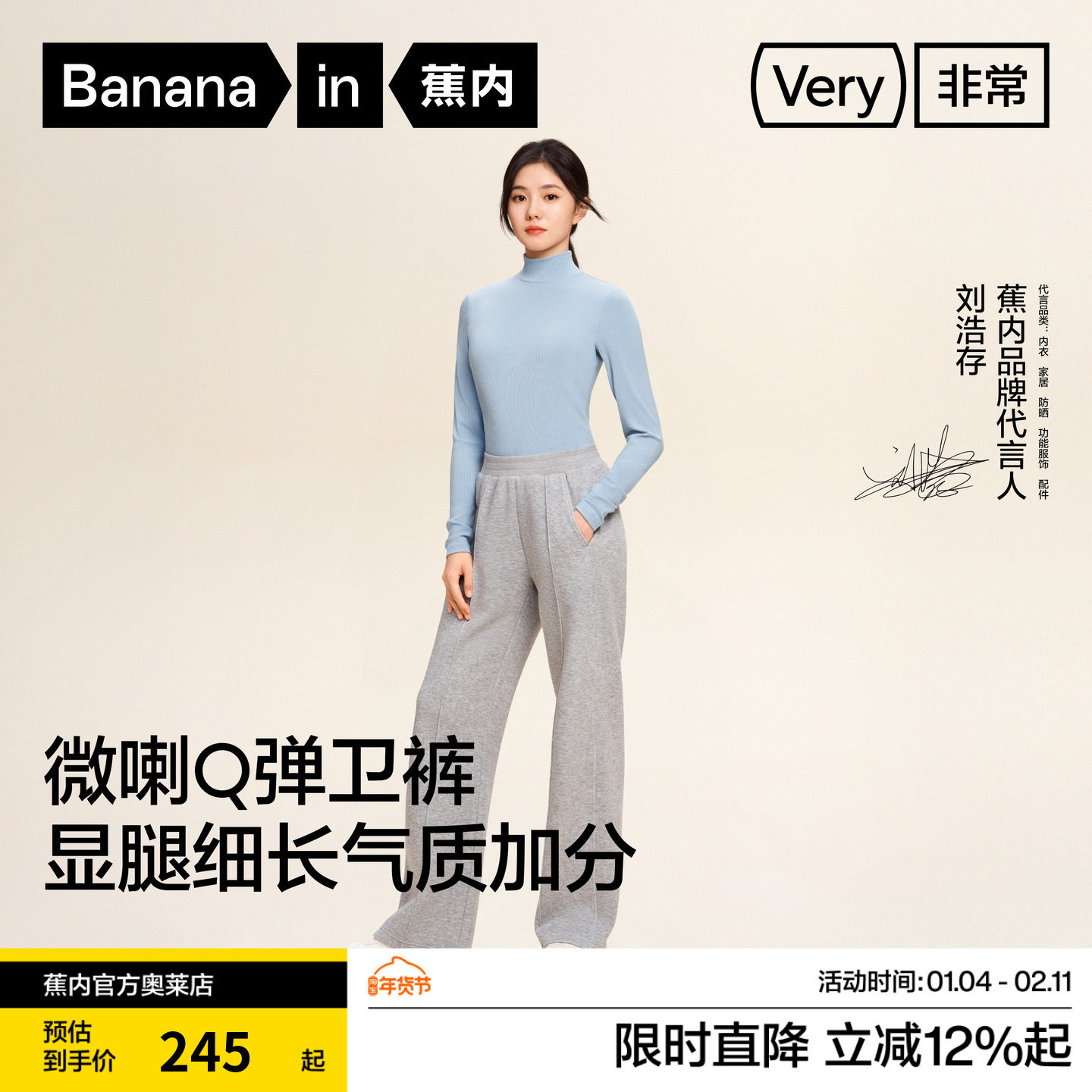 【刘浩存同款】蕉内卫裤新款非常504R女士空气棉喇叭显瘦休闲裤子,女装/女士精品,卫裤,淘宝优惠券,粉丝福利购,淘宝优惠卷