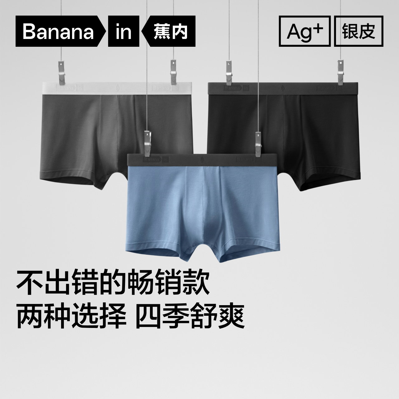 蕉内301P莫代尔男士内裤四角裤