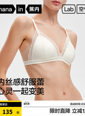 蕉内空气杯503A法式性感三角杯蕾丝色丁文胸薄款小胸聚拢美背内衣
