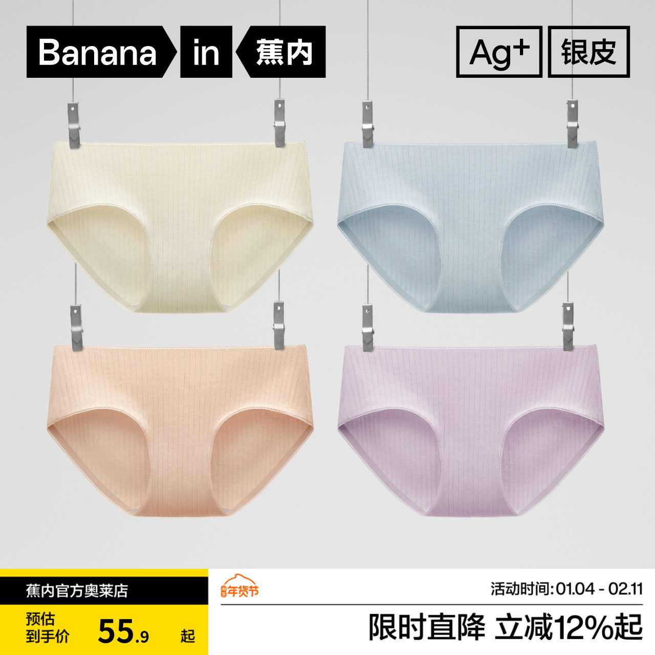 蕉内311S纯棉女士内裤抑菌三角全棉裆少女纯色中高腰透气无痕短裤,女士内衣/男士内衣/家居服,女三角裤,淘宝优惠券,粉丝福利购,淘宝优惠卷