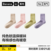 锁温保暖 蕉内热皮302 女士发热中筒袜加厚加绒毛圈吸汗防臭棉袜