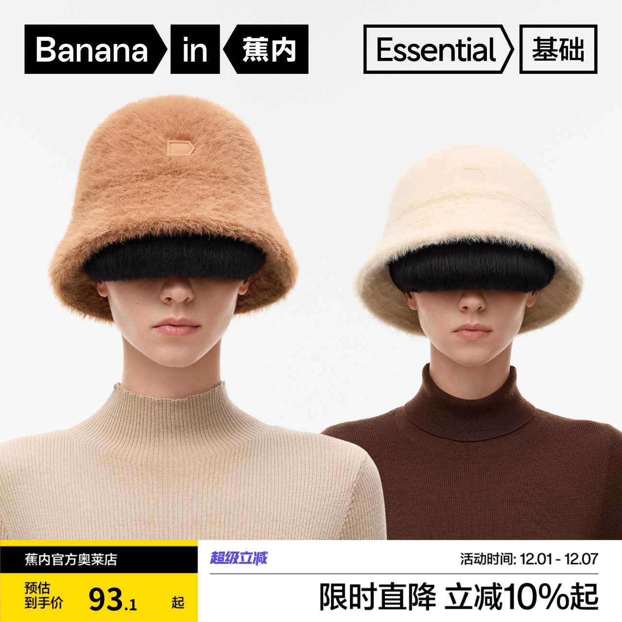 蕉内501GO帽子女士保暖毛绒