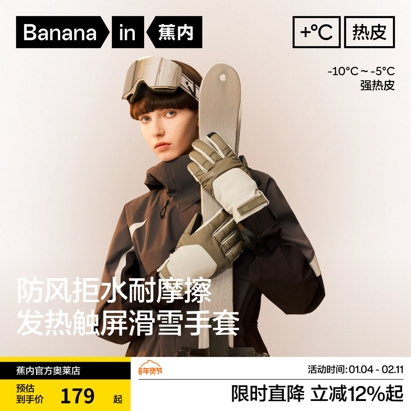 蕉内热皮703+++滑雪手套男女同款冬户外登山防水保暖骑行手套加厚