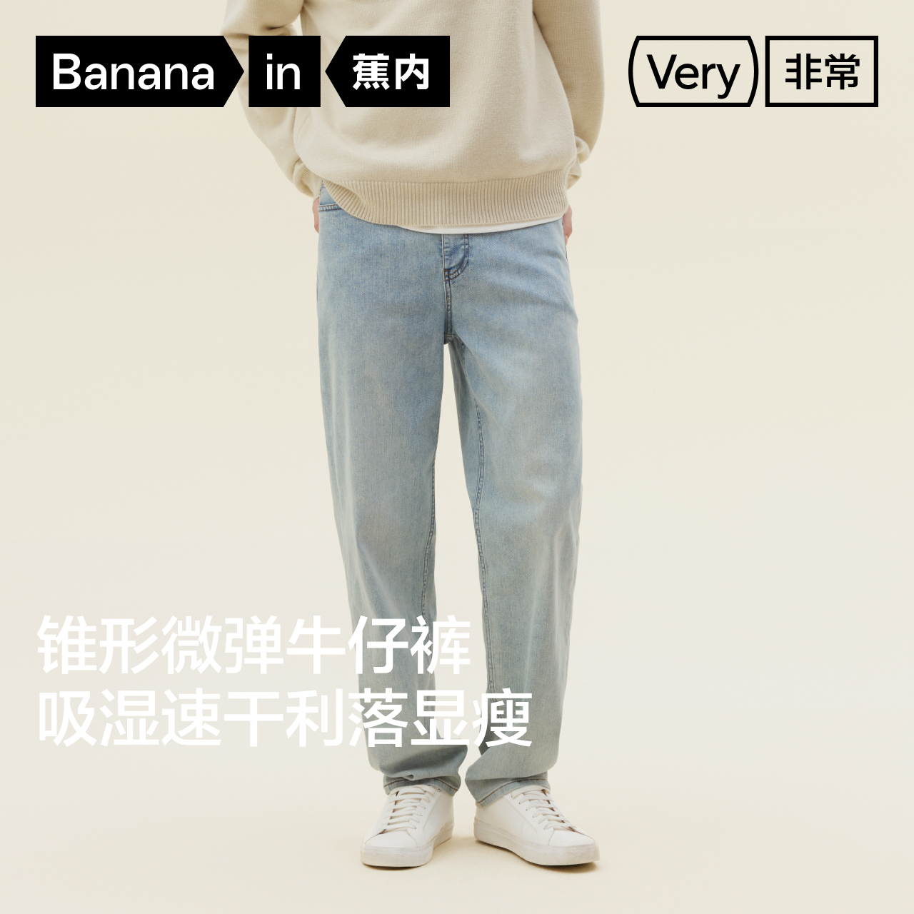 蕉内非常裤503Regular男士吸湿速干锥形牛仔裤蓝色百搭休闲裤子