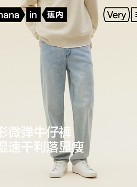 蕉内非常裤503Regular男士吸湿速干锥形牛仔裤蓝色百搭休闲裤子