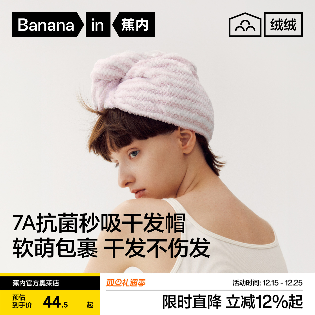 蕉内绒绒520H女士新款抗菌速干可爱动物城珊瑚绒柔软不伤发干发帽