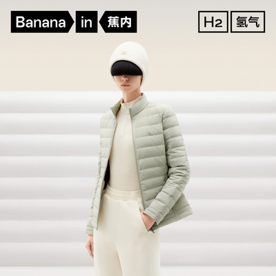 蕉内氢气301Air女士轻薄立领羽绒