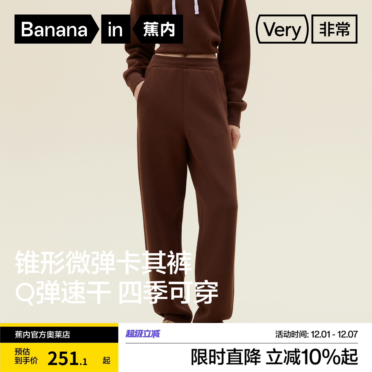 蕉内非常裤503Regular女士五明治锥形卫裤休闲裤运动裤子女款