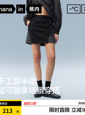 蕉内凉皮505CoolPro女士速干短款机能半裙休闲裙子女2026新款夏季