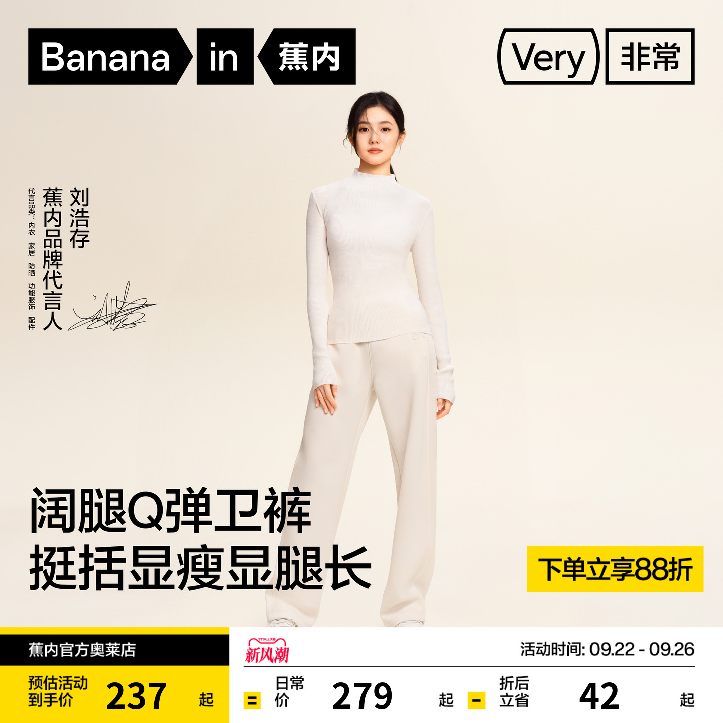 蕉内非常505休闲运动卫衣裤百搭