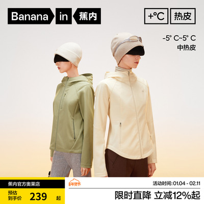 蕉内热皮5系女士加绒悛织修身外套保暖防泼水防污外穿速干秋冬季