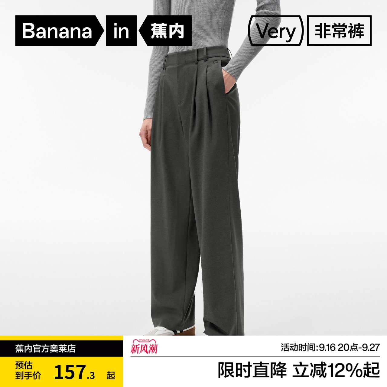 蕉内非常裤505Relax女士仿羊毛阔腿长裤速干直筒宽松休闲运动裤子