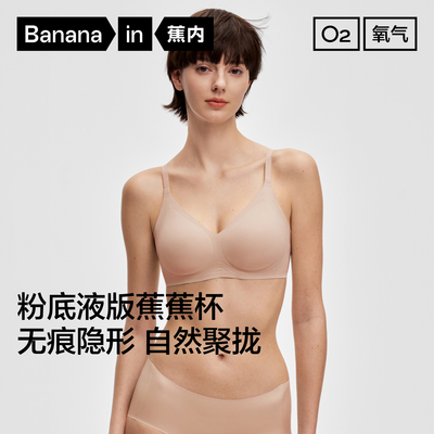 蕉内511S内衣女聚拢小胸显大胸罩