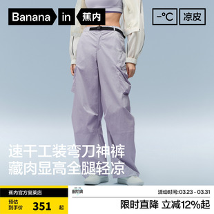 子女新款 蕉内防晒工装 口袋阔腿休闲裤 凉皮505CoolPro速干弯刀裤 裤