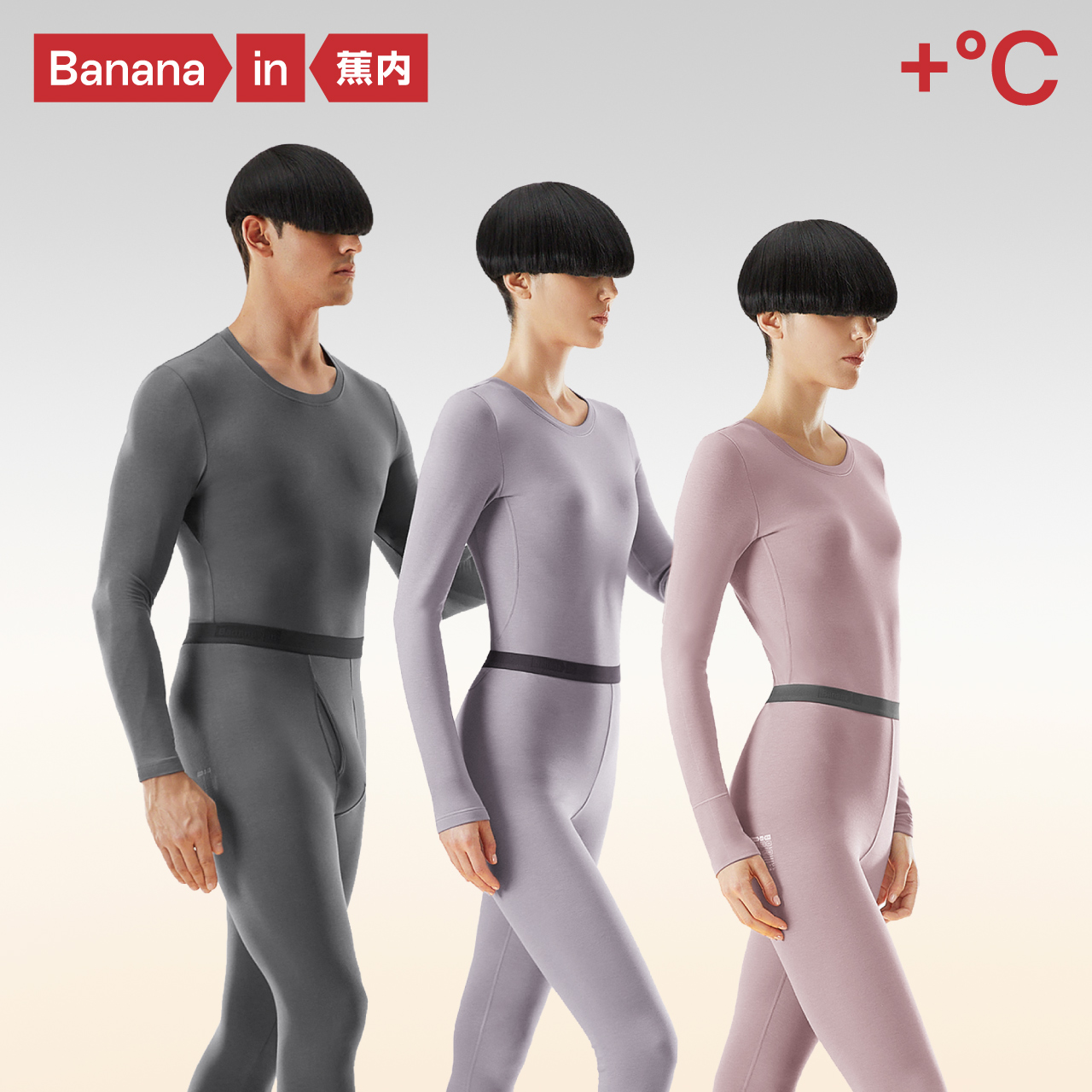 Bananain/蕉内保暖套装打底内衣