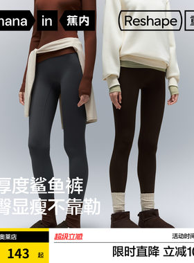 蕉内重塑306女瑜伽裤外穿高腰提臀显瘦打底裤新款裤子加绒鲨鱼裤