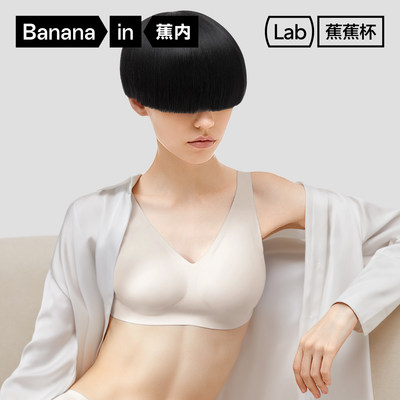 Bananain/蕉内运动文胸