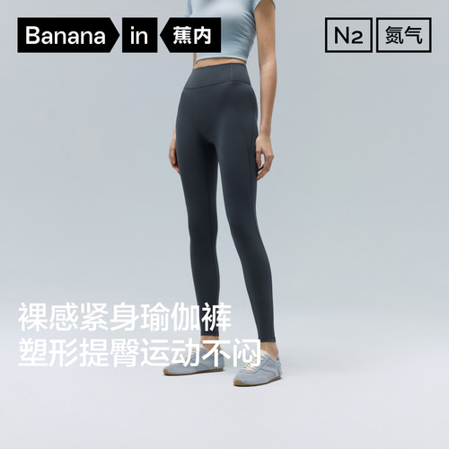 蕉内氮气506Dry女士鲨鱼裤紧身瑜伽裤高腰吸湿速干运动打底裤外穿
