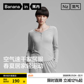 蕉内氮气505Dry男女家居服套装 速干轻运动瑜伽服夏款 睡衣2025年春