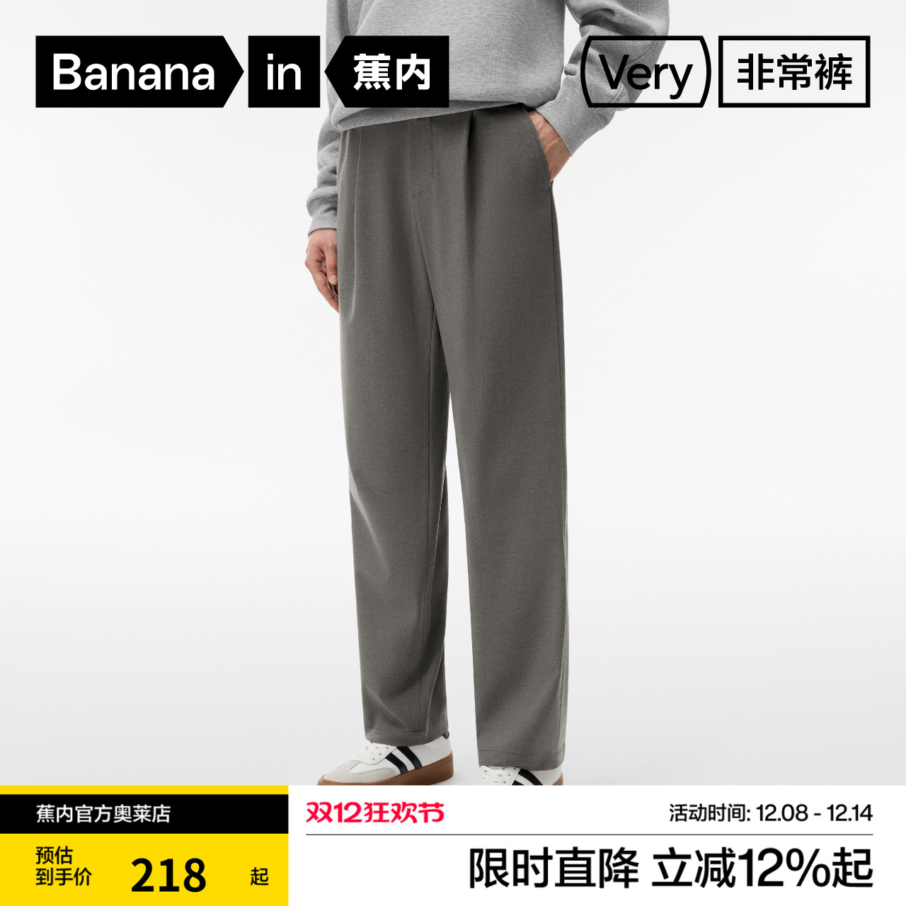 蕉内非常裤503Regular男士休闲裤西装仿羊毛锥形长裤百搭显瘦裤子