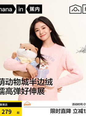 【刘浩存同款】绒绒520H睡衣男女士保暖加厚半边绒情侣家居服冬季