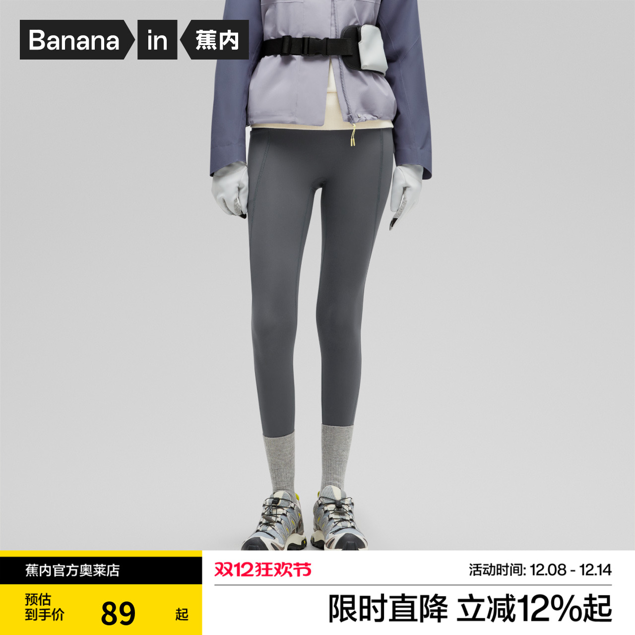 Bananain/蕉内塑身外穿鲨鱼裤