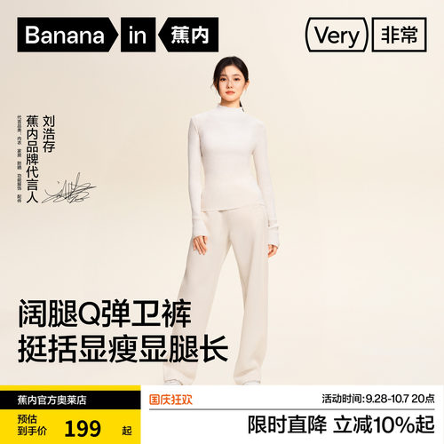 蕉内非常505休闲运动卫裤百搭