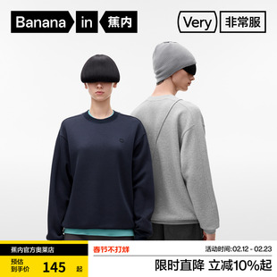 蕉内非常服503R男女同款圆领套头卫衣情侣长袖宽松显瘦